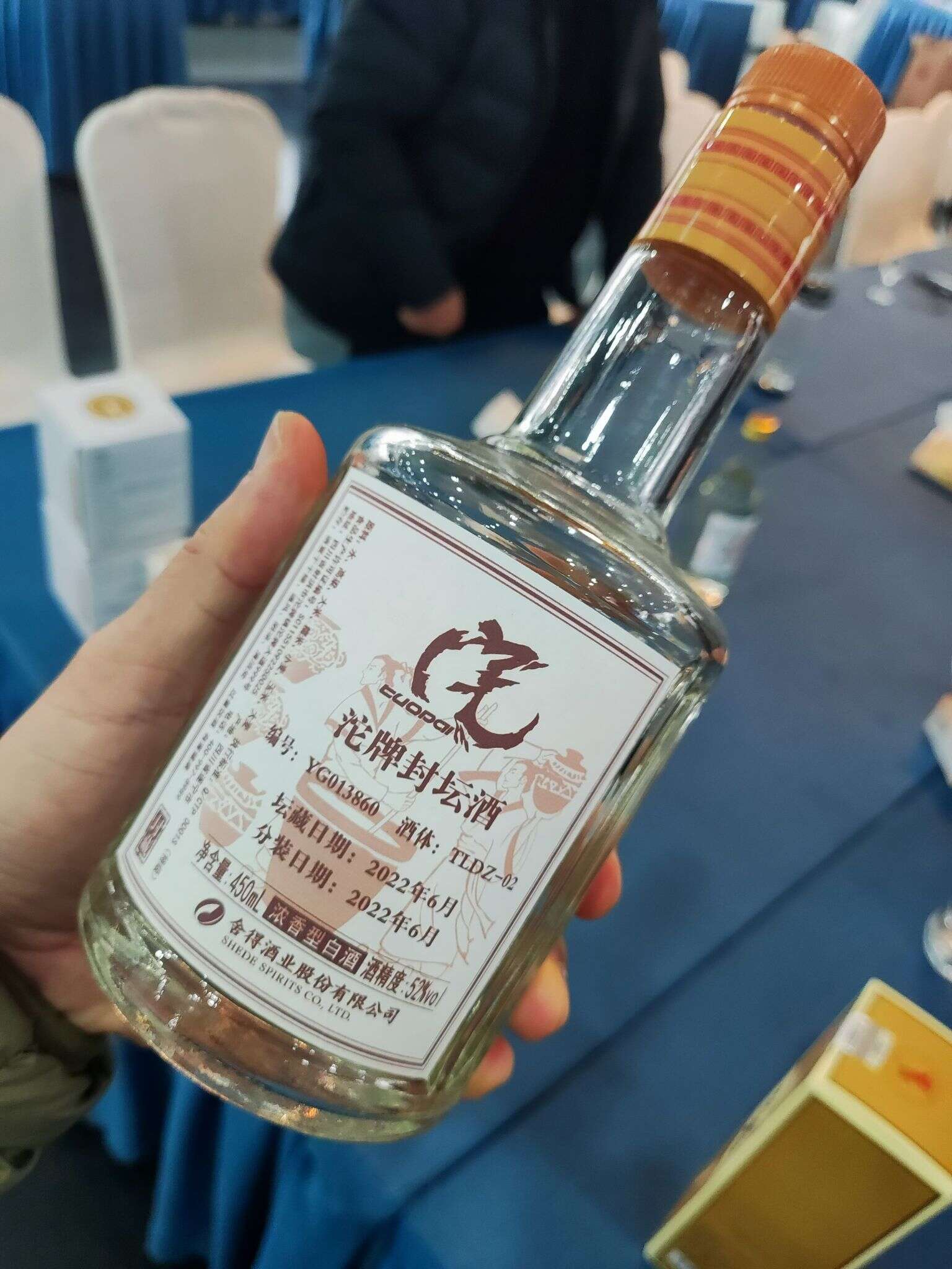 沱牌 封坛酒 20230216 155430